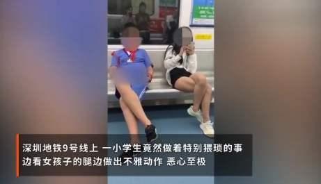 地铁男孩现不雅动作一张图告诉你性早熟有多可怕