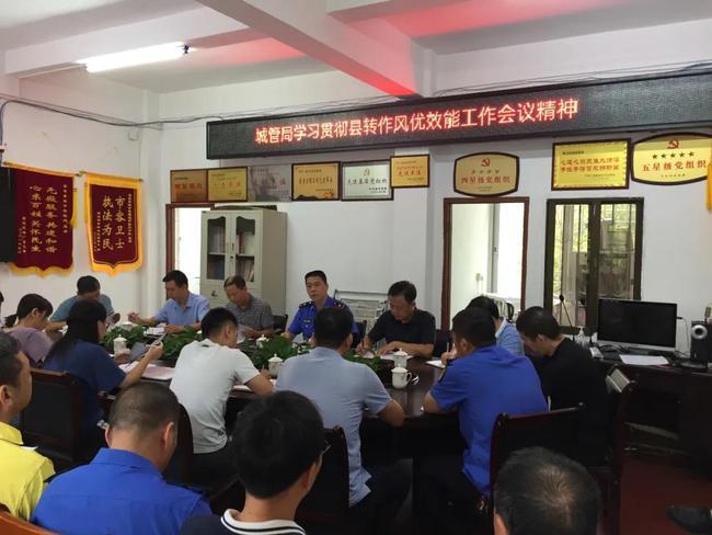 诏安县城管局召开中心组理论学习集体扩大会