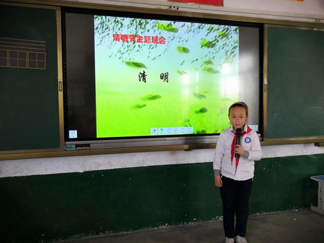 圣井学区第二小学二年级——清明节活动报道
