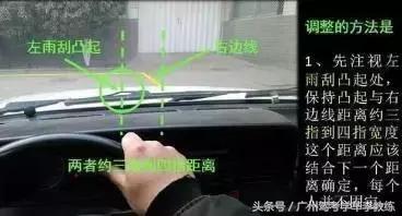 科目二30公分如何确定