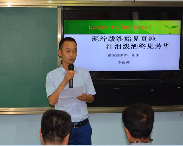 写美篇         第一场报告是西安高新一中校长助理 李俊英老师