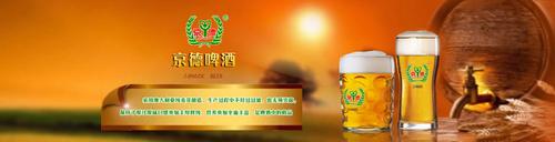 三亚1866德啤坊-京德啤酒