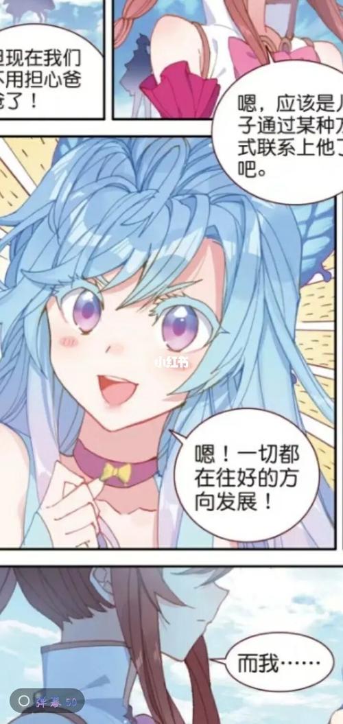 小舞和唐舞桐的图片 #唐门英雄传 @唐门 斗罗协会～唐