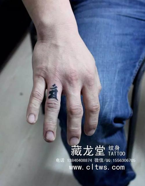 手指纹身图案欣赏