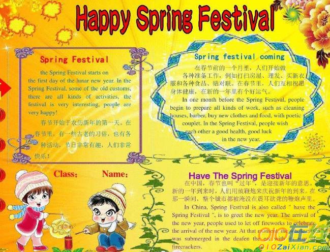 关于英语新年小报