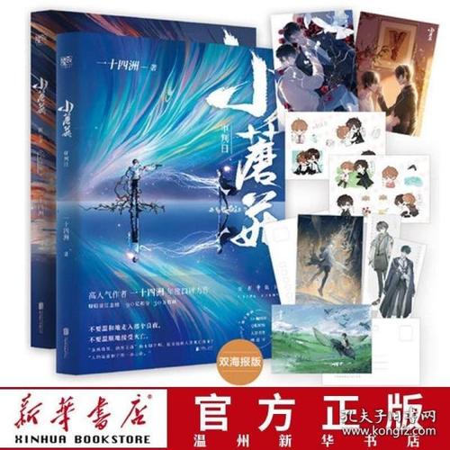 赠定制版透卡北京联 【新华书店正版】小蘑菇全2册