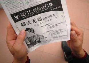 男子割包皮手术失误 命根被切至仅剩1厘米(图)