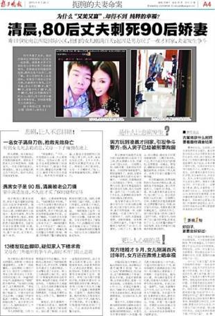 "西堤国际"命案下周一开庭 被告经鉴定 杀妻时无精神病(图)