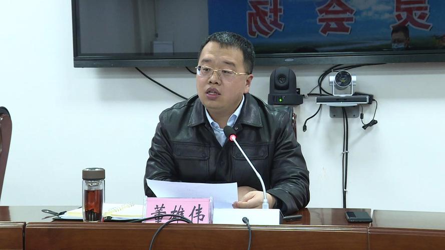 董雄伟主持召开全县疫情防控工作专题会议