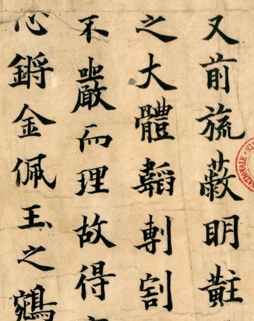 而敦煌出土的这卷欧阳询《敦煌遗书》,很可能就是埋藏在地下近千年的