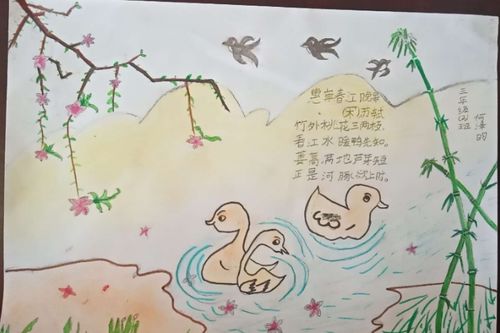 春天在我们笔下——三(2)班诗配画作品展