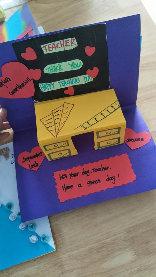 "巧手表真情"榆中县朝阳学校小学部教师节英文贺卡制作比赛