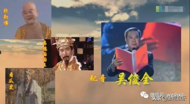 86版西游记配音演员万万没想到董浩叔叔也参与了创作