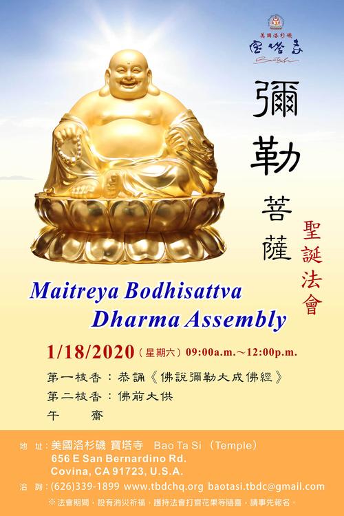 弥勒菩萨