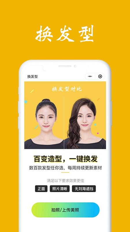 测脸型app下载-测脸型安卓版 - 超好玩