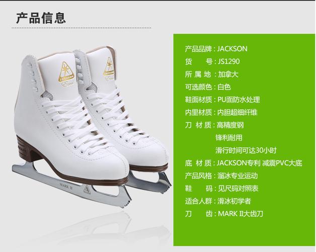 jackson js1290冰刀鞋 儿童花样滑冰鞋杰克逊成人女冰刀真水冰鞋
