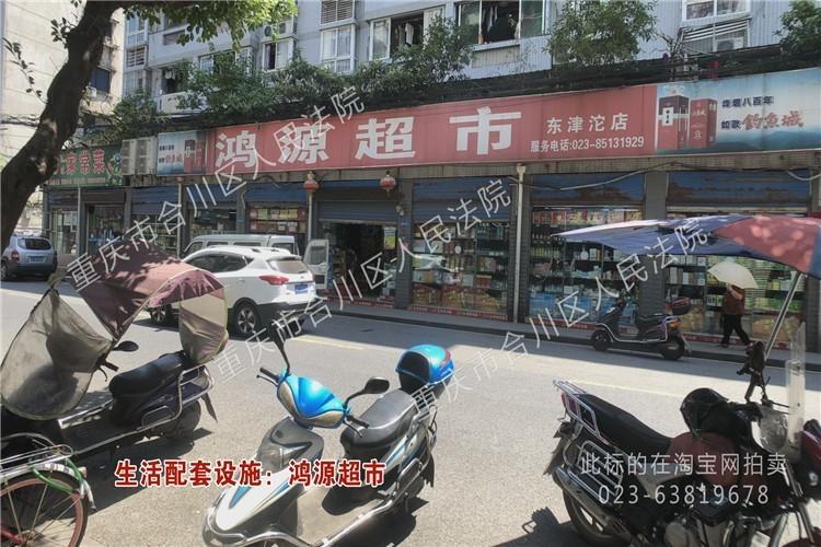 重庆市合川区人民法院关于【第一次拍卖】重庆市合川区南津街街道办事