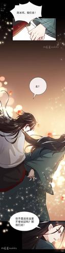 短漫冰河为师愿陪你私奔到天边去冰秋