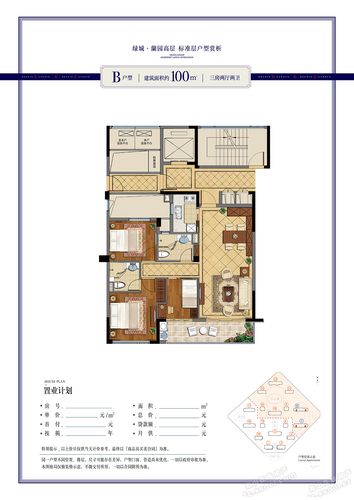 绿城·兰园户型图_象山房产网