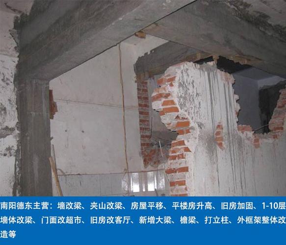墙改梁电话_湖南墙改梁多少钱一米_湖南房屋加固多少