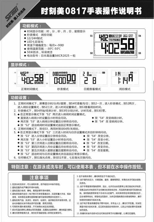 时刻美(skmei)飞机表男士防水led手表男女电子表学生果冻男表儿童表