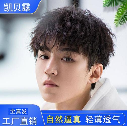 泡面头假发男锡纸烫韩版帅气蓬松时尚真发头顶补发片男女士假发片