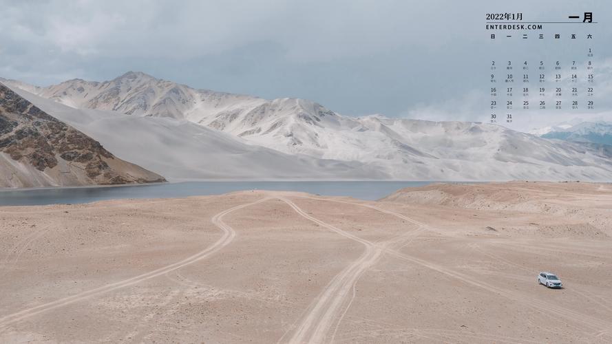2022年1月塔什库尔干风光日历,月历壁纸-回车桌面