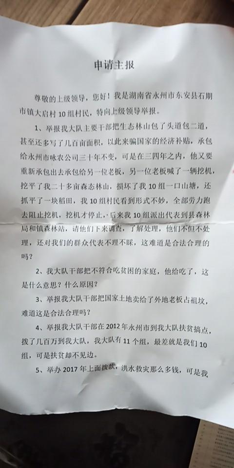 后附全组村民签字画押!