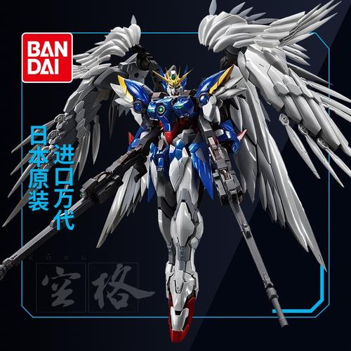 万代拼装敢达模型hirm 1/100 合金骨架 高达w 掉毛 飞翼零式ew版