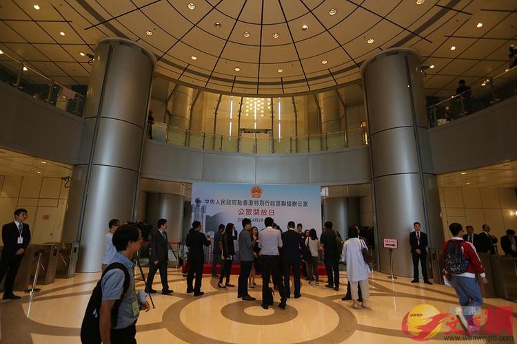 中联办开放日开幕 王志民:中联办会做香港市民的好朋友