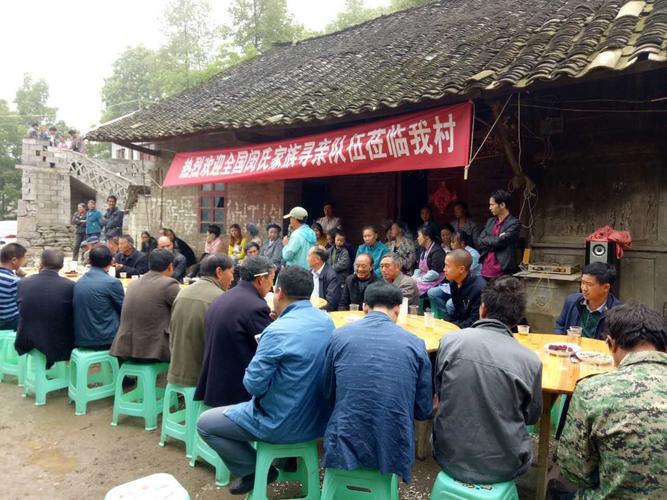 闵氏寻亲之香炉---贵州省毕节市七星关区杨家湾镇香炉
