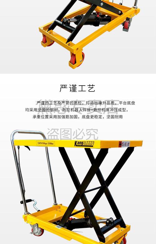手动液压平台车小型升降机平台车移动式脚踏电动模具1.