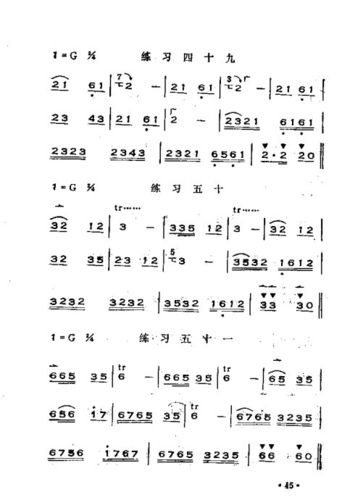 晋剧呼胡演奏法2160