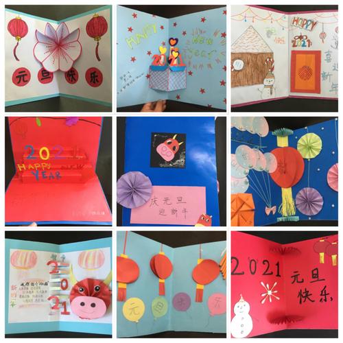 新年,庆元旦系列活动 写美篇 我是制作小能手——三,四年级的学生献上