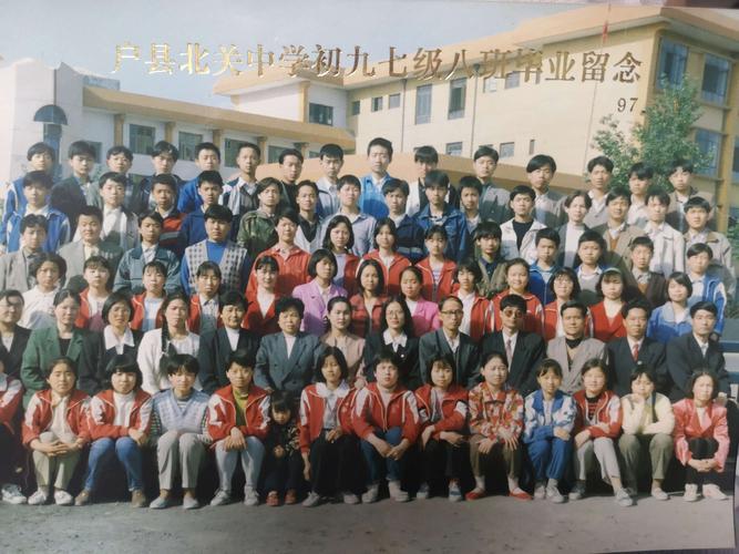 户县北关中学九七级八班同学大年初二欢聚一堂.