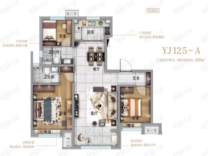 碧桂园·雍华府yj125-a户型图