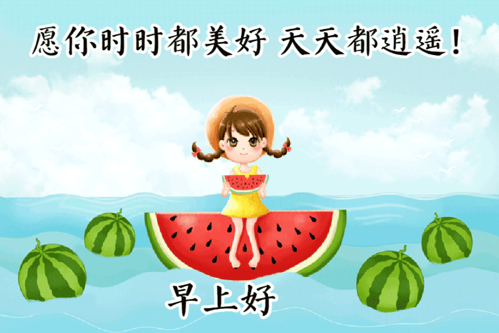 一句话早安语录 最新版早上好问候语和祝福语图片