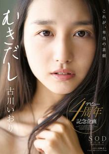 发行: 2017-02-25   标签: 单体   主演: 古川伊织   片商: sodクリ
