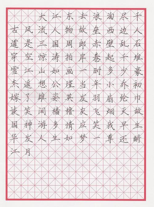 硬笔老师作品一览