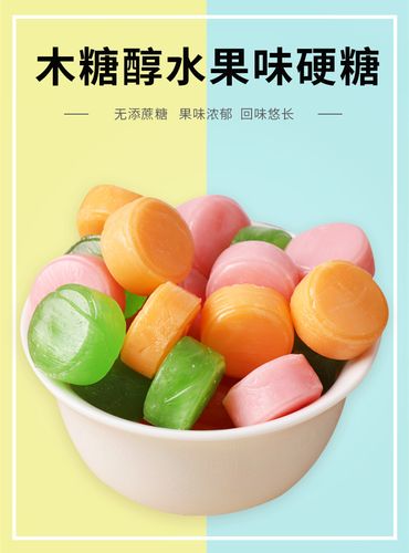 木糖醇水果糖硬糖芒果白桃苹果味糖果孕妇老人代糖食品专用 3口味混合