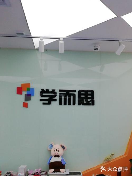 学而思培优(凤城二路校区)图片