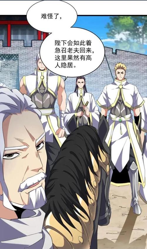 魔皇大管家第232上