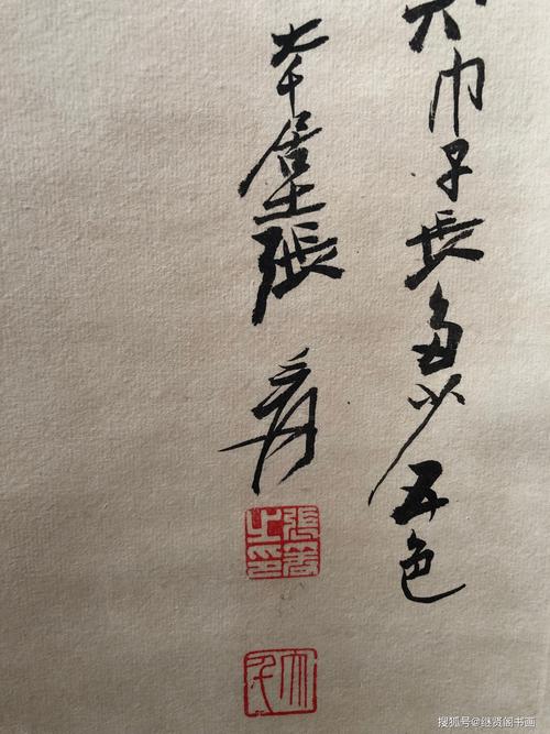 1943年后,大千的绘画颜料,也极讲究,开始使用了敦煌壁画的宝石材料.