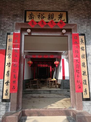 热烈庆祝安西长排村祖厅开厅庆典活动