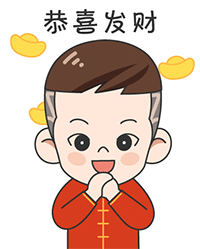 可爱小朋友春节新年gif表情定制