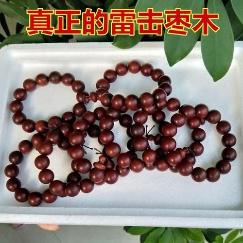 雷击枣木红木木头手串原木木料无事牌令牌印章护身符辟邪佛教道教
