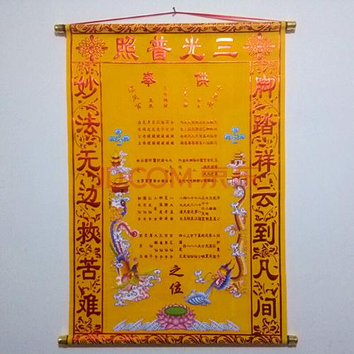 仙家堂单 90*60绒布保家仙出马仙方仙全佛图同堂神仙佛道家堂单布jx