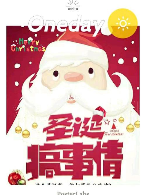 圣诞节发朋友圈文案,可爱到炸的甜甜句子_男朋友_心艺