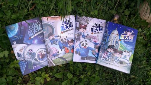 少年航天局新书分享会