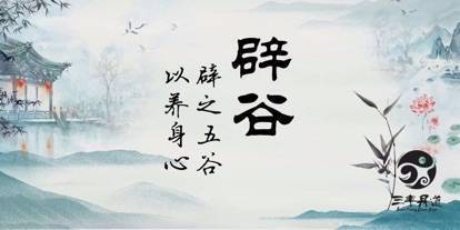 4月13号扬州第11期辟谷养生线下见面开始报名啦-在线